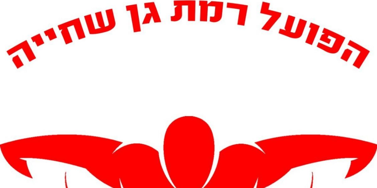 אגודת השחייה התחרותית הפועל רמת גן